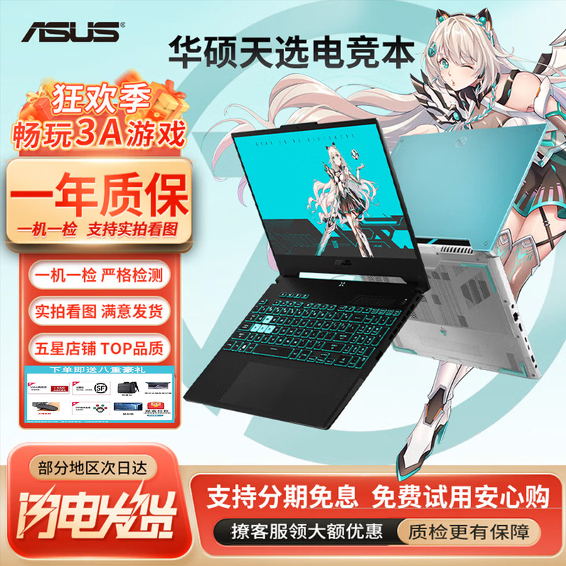 Asus Tianxuan 4/3 Laptop Gaming Student Notebook with High Refresh Rate Rtx4060 Dedicated Graphics Card Gaming Laptop