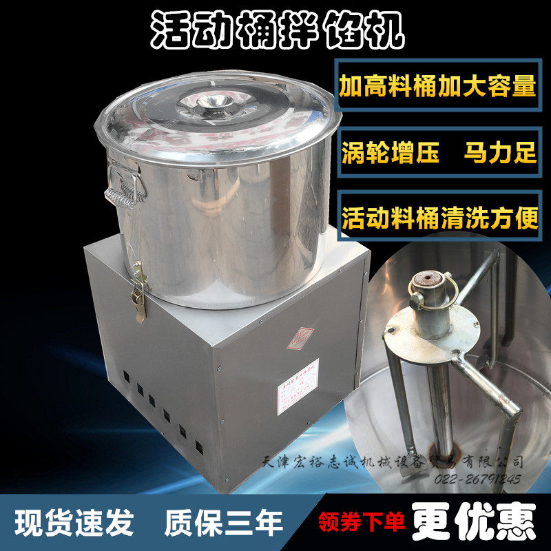 Commercial stuffing machine mixer and stuffing machine mixed meat machine live barrel electric 5KG20KG25 kg