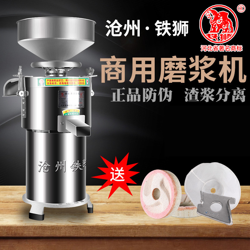 Cangzhou Tieshi brand 100 type self-separating slag commercial soybean milk machine pulp slag separation refiner pure copper wire motor