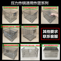 Commercial Conley to Hong Lianfu Jiabao Huaxing American pressure cooker fried blue oil frame burst duck large Fried Chicken Basket