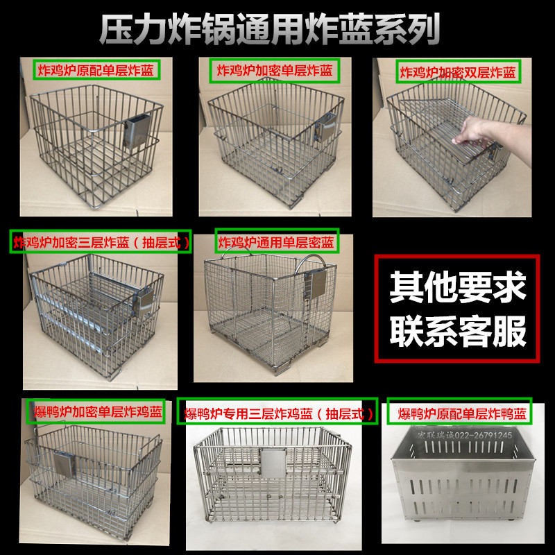 Commercial Kanglide Honglian Fujia Bao Huaxing American-Style Pressure Cooker for Frying Blue Oil Frame Roast Duck Large Fried Chicken Basket Commercial Kanglide Honglian Fujia Bao Huaxing American-Style Pressure Cooker for Frying Blue Oil Frame Roast Duck Large Fried Chicken Basket