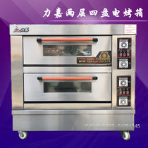 Commercial Lika luxury double-layer four-plate two-layer four-plate pastry electric oven electric oven oven oven