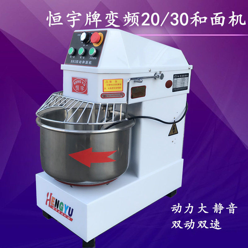 Hengyu brand BHS20A frequency conversion double-acting two-speed vertical mixer mixing flour machine Commercial cake room