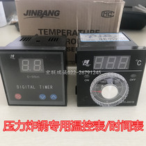Honglian Honglian pressure fryer chicken fry oven accessories temperature control meter schedule timer temperature sensor