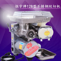 Hengyu brand commercial multifunctional kitchen desktop electric cutting meat cutter all stainless steel beef and sheep vegetable slices