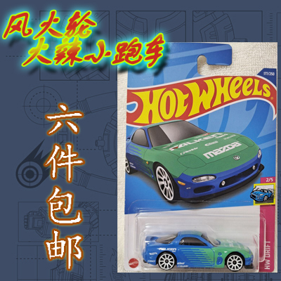 Brand New Hot Wheels Sports Car Toyota Land Cruiser Mercedes-Benz Nissan Ford 103