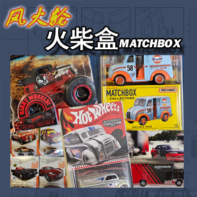 Brand New Hot Wheels Matchbox Collectible Series Bigfoot Disney Transport Vehicle