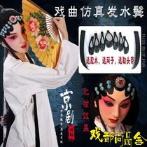 Drama simulation shampoo Temple film Peking Opera headdress female hua dan costume dance drama headdress Baotou supplies bangs