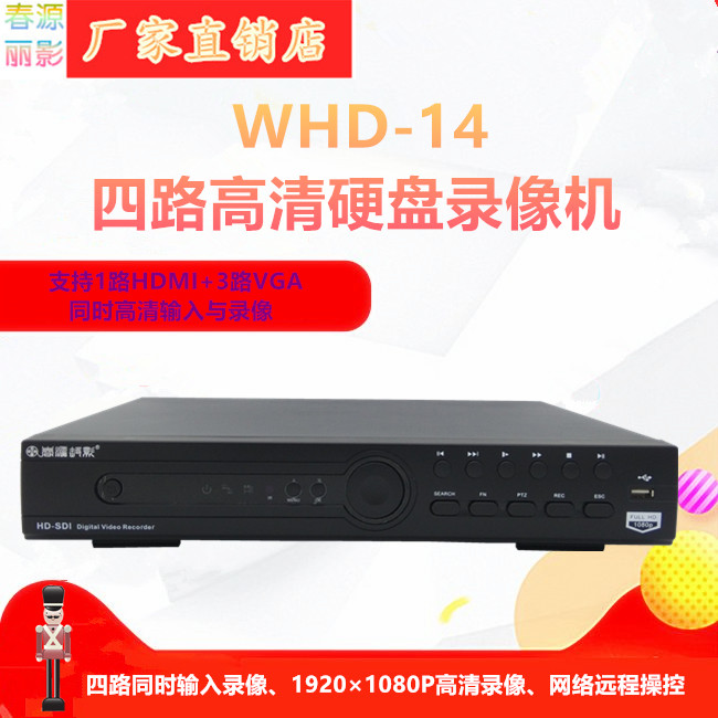 Multiple computer video recorders 3-way VGA1-way HDMI input real-time live playback can be webcast WHD-14