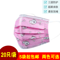 Kangyuan spot childrens masks disposable boys and girls children primary school children infant baby protective cover