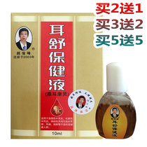 Zhao Junfeng Er Shu Health Liquid Drops Original Ear Kangling 10ml Ear Drops Care for Ears
