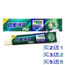  Buy 2 get 1 free Grass Coral Medicine Double Mint Toothpaste Non-traditional Toothpaste 120g