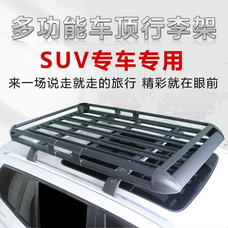 Gac Trumpchi Gs3 Gs4 Gs8/Es9 Car Roof Rack Suv Car Travel Rack Cargo Rack Luggage Frame