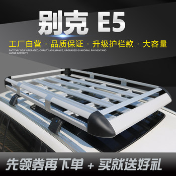 Buick E5 Car Roof Rack Special Crossbar Roof Rack Luggage Frame Suv Universal Travel Shelf Roof Frame