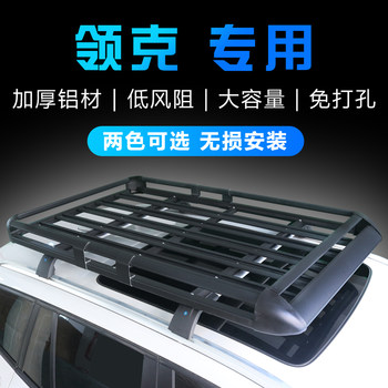 Lynk & Co 01 02 Dedicated 06 09 Car Roof Rack Suv Off-Road Vehicle Travel Cargo Rack Frame Modification Basket