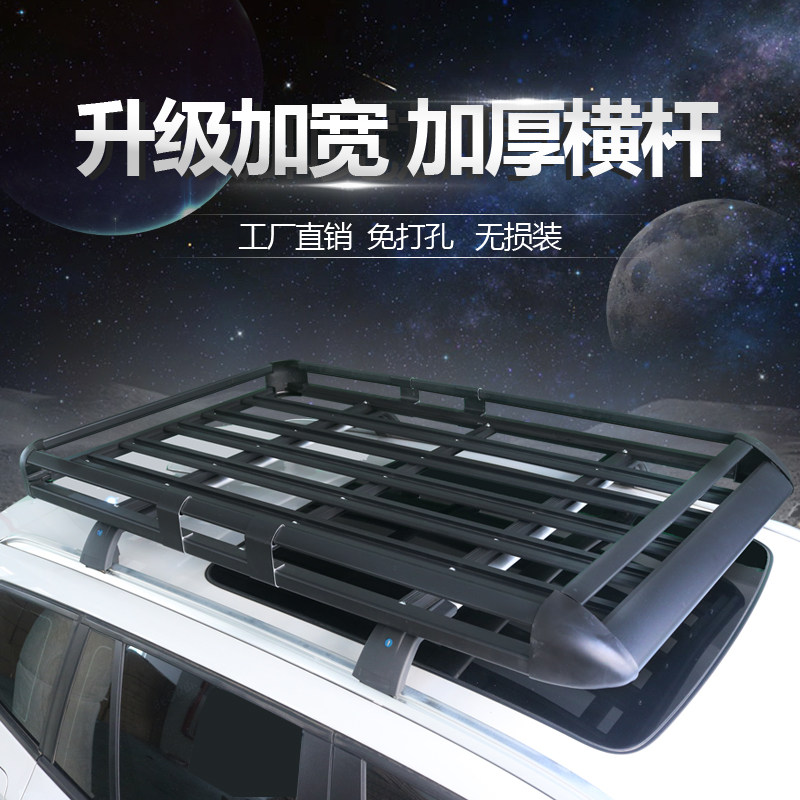 Car Roof Rack Suv Universal Multifunctional Off-Road Travel Rack Aluminum Alloy Shelf Crossbar Modification