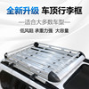 Mitsubishi Outlander Car Roof Rack Luggage Rack Suv Off-Road Vehicle Travel Rack Aluminum Alloy Cargo Frame Modification Basket