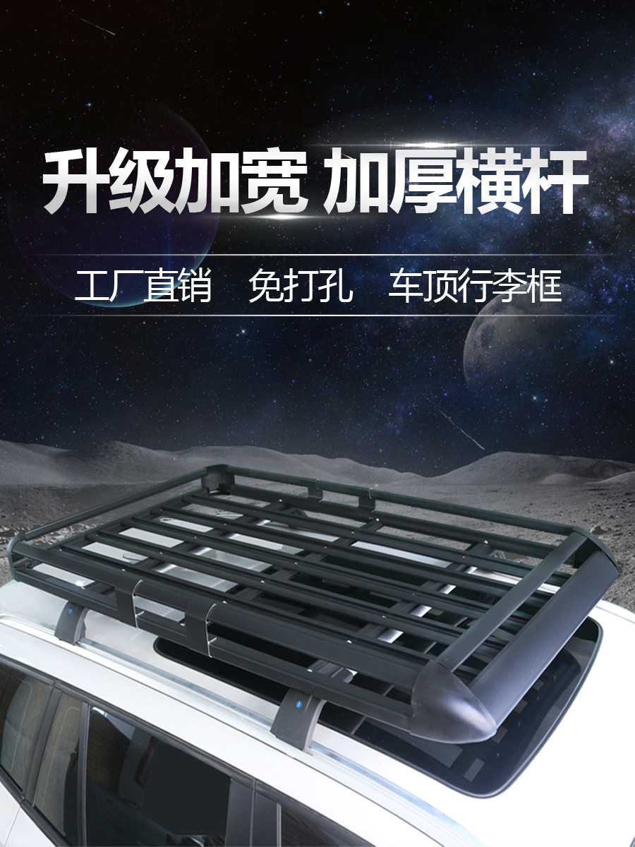 Suv Roof Rack Universal Car Luggage Frame Aluminum Alloy Cargo Rack Crossbar Roof Rack Travel Rack