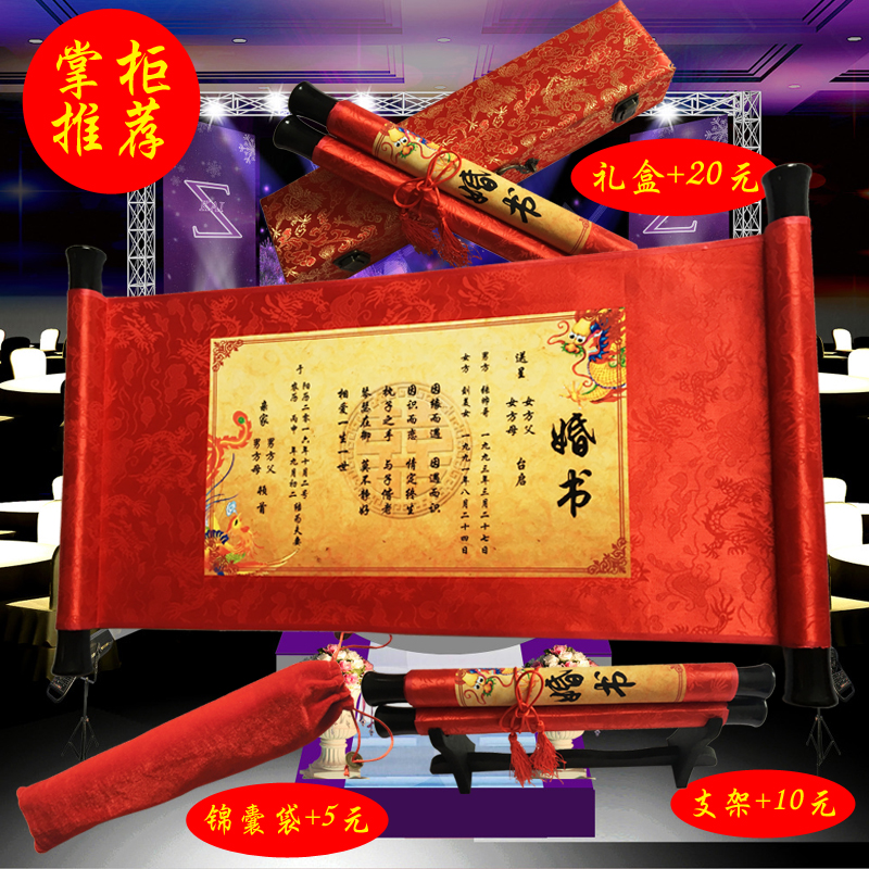 Wedding Supplies Retro Sachets Wedding wedding (engagement wedding delivery days) Professional custom scrolls-Taobao