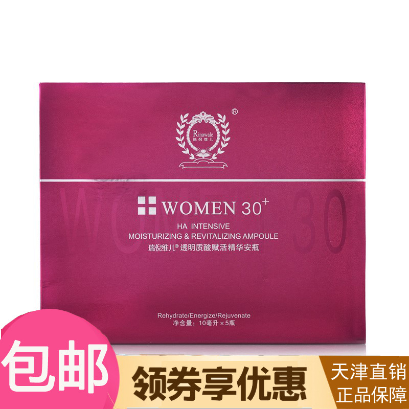 Ruini Weier Hyaluronic Acid Revitalizing Essence Ampoule 10ml*5