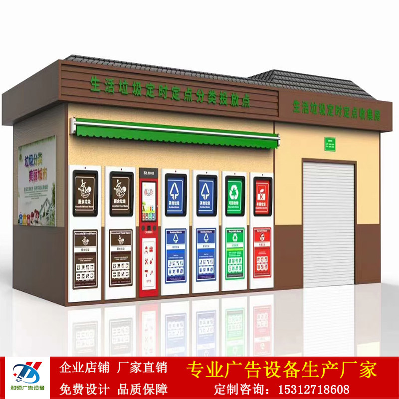 Customized stainless steel three four six garbage classification room intelligent classification kiosk multi-functional environmental protection recycling station manufacturers direct sales