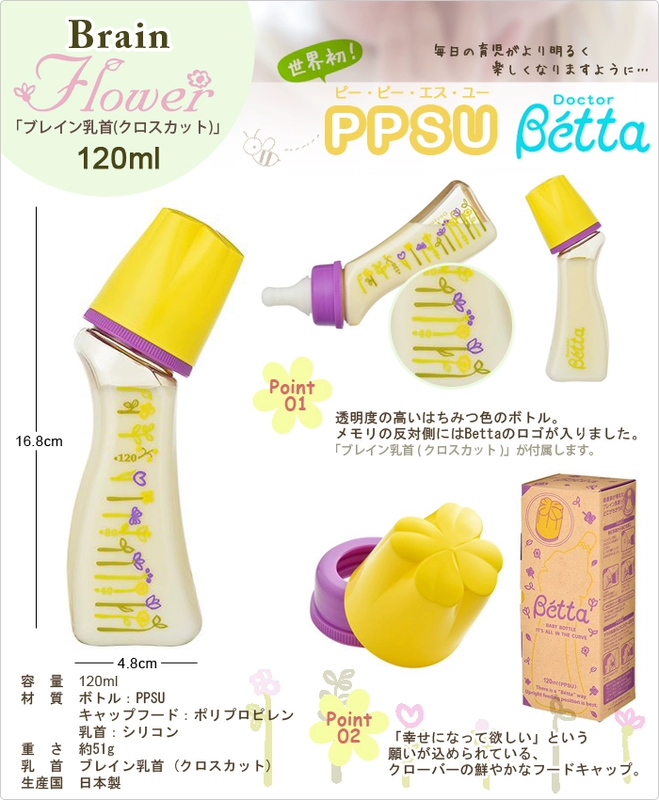 "Miss Quizas" Nhật Bản Bác sĩ Betta Beta Pist chai chống đầy hơi sơ sinh - Thức ăn-chai và các mặt hàng tương đối
