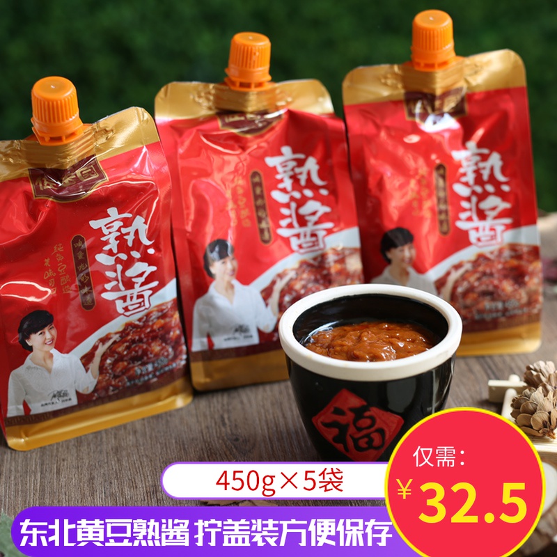 Zeau Aroma Garden Cooked Jam 450g Cooked Soybean Sauce Northeast Farma Bean-Petal Sauce Big Bag New Packaging Wring A Dip Sauce