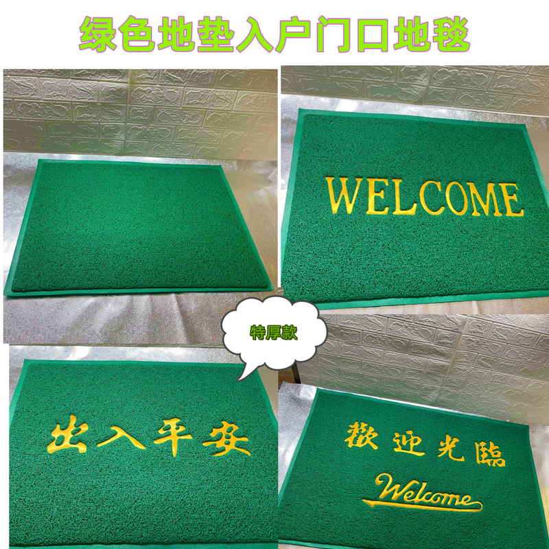 Green Safety Carpet Hotel Shop Entrance Welcome Mat Welcome Mat for Entrance Door Anti-Slip Foot Mat Green Safety Carpet Hotel Shop Entrance Welcome Mat Welcome Mat for Entrance Door Anti-Slip Foot Mat