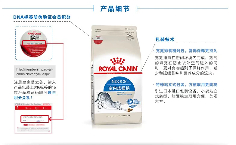 Thức ăn cho mèo Royal i27 đi vệ sinh trong nhà giảm mùi hôi bóng lông 2kg Anh Mỹ ngắn người lớn thức ăn chủ yếu cho mèo 4 con trên toàn quốc - Cat Staples