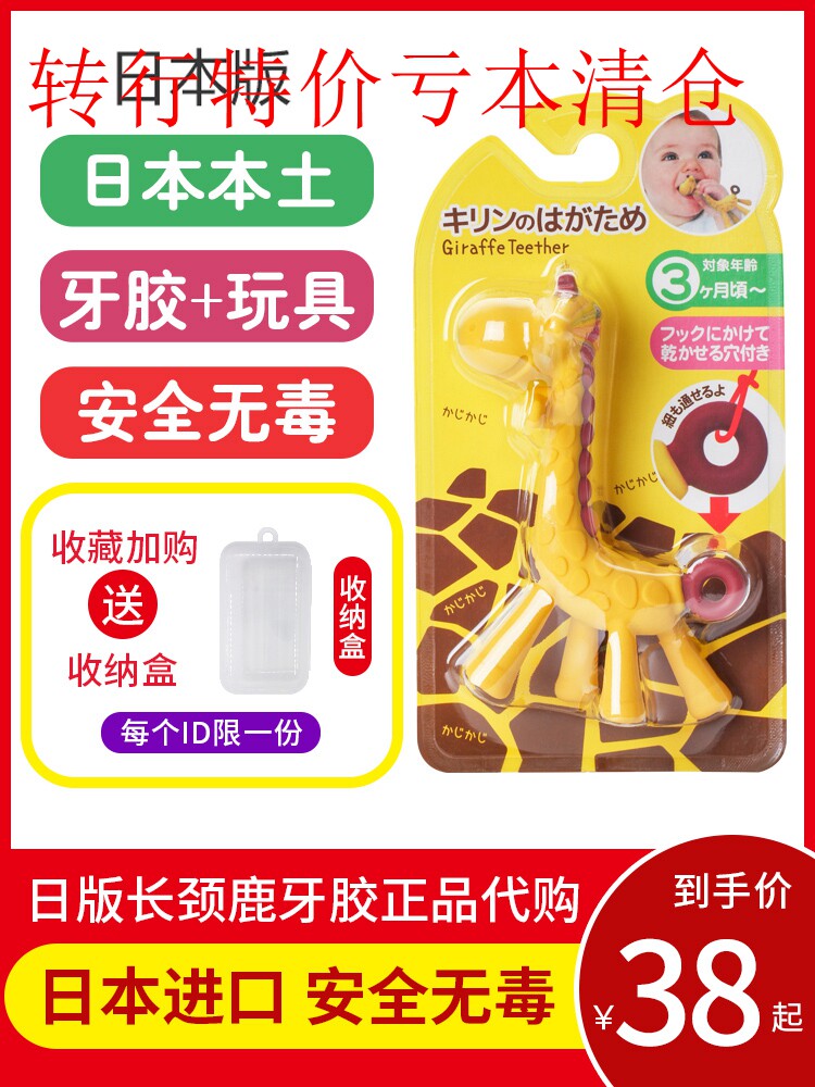 Japan Banana Toy Giraffe Fixer Baby Teeth Grinding Rod Silicone kjc Bite Music