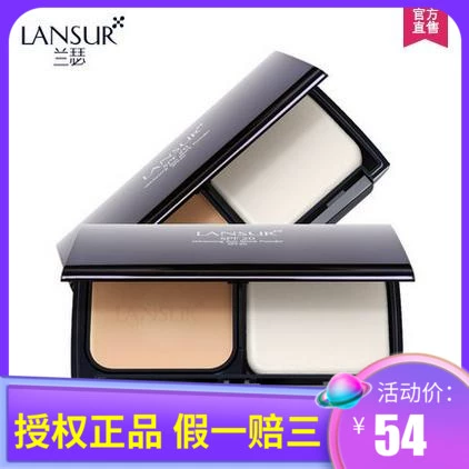 LANSUR Lancer Sunscreen Powder SPF20 Che khuyết điểm Kiểm soát dầu trang điểm, Jing Zhi Huan White Upgrade Edition Counter Chính hãng - Bột nén