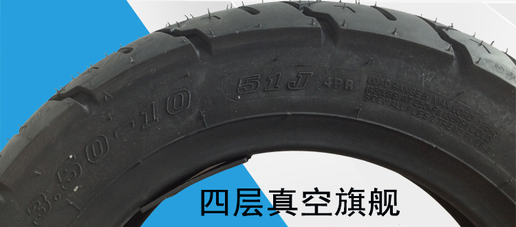 Triều Dương đạp xe chân không lốp xe chân không 350-10 lốp xe máy Hercules 3.5-10 lốp chân không lốp xe máy không săm