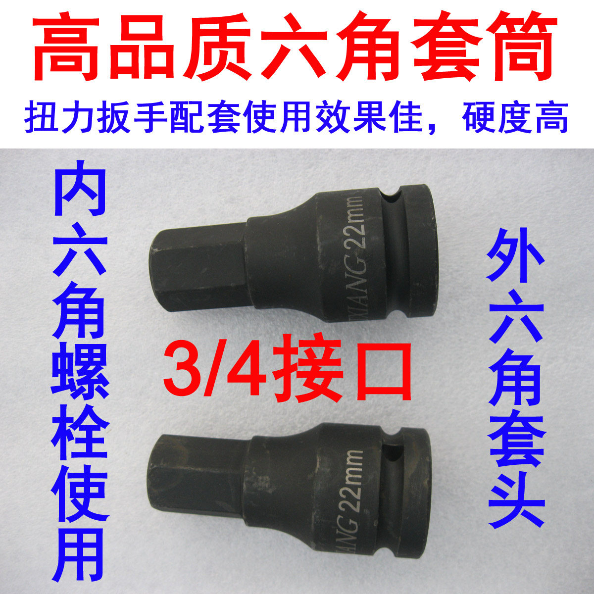 Imported CR-MO material 3 4 inch pneumatic hexagon socket socket screwdriver Extended sleeve hexagon socket head