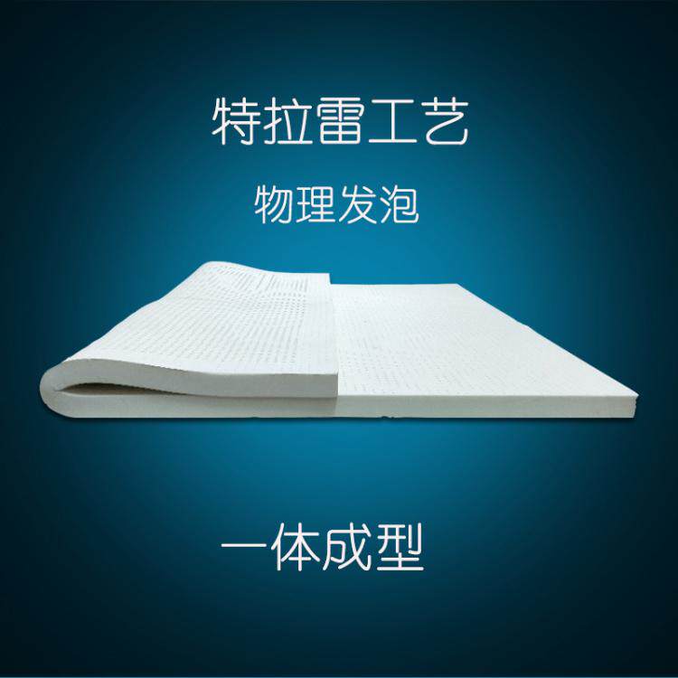 Traore process physical cold foam natural latex bedding one-piece molding support comfortable environmental protection 85D