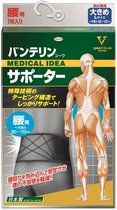 Japanese vantelin kowaxing and lumbar spine basketball fitness bundle waist collection with male and female universal