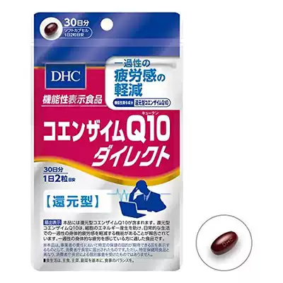 Japan DHC Coenzyme Q10 Capsules 30-day instant antioxidant Fatigue