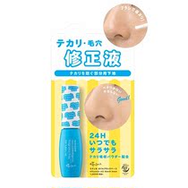 Super oil control one second change matte Ettusais Aidusa nose flawless beauty muscle pore correction fluid 7mL