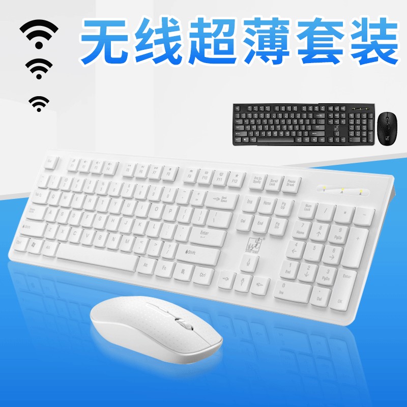 New chocolate wireless set business office keyboard mouse group mute computer keyboard mouse set factory
