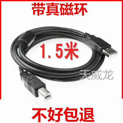 1 5 m black USB2 0 print line promotion printer scanner data cable computer accessories