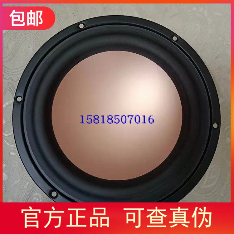 Whitway M8N low mid tone 8 inch horn metal disc Fever speaker with only outer diameter 222mm Replace F8N