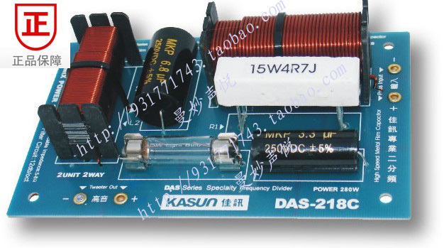 (Guangzhou Jiarun) Jiarun frequency divider DAS-218C professional two-frequency division only (current supply)