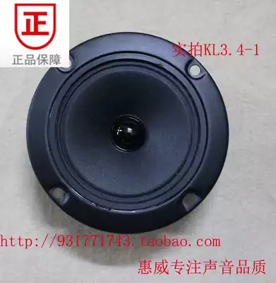 Store whiwei card private room KTV treble KL3 4-1 only bass can be equipped with PK10 8 PK8 8