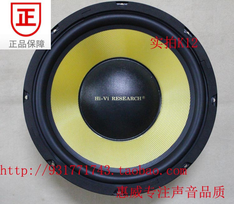 (Whitway Specialty Shops) Huyway K12 Domestic bass speaker 12 inch ultra low sound gun unit better than ST12