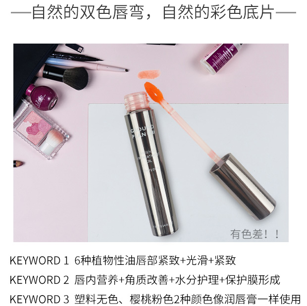 kế hoạch mặt đất không màu và anh đào hồng dưỡng ẩm Lip Gloss ẩm và tinh tế phong phú màu sắc của dầu 2 - Son bóng / Liquid Rouge 	son bóng focallure review	