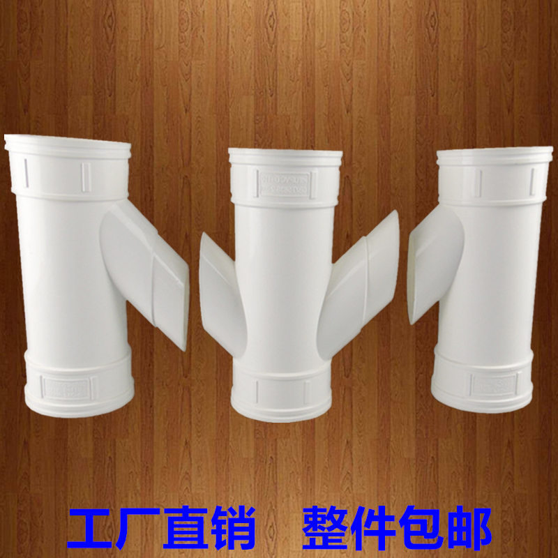 PVC plastic spiral national standard split M pipe with layer drainage pipe interconnection pipe hoop joint sleeve pipe H110*110mm