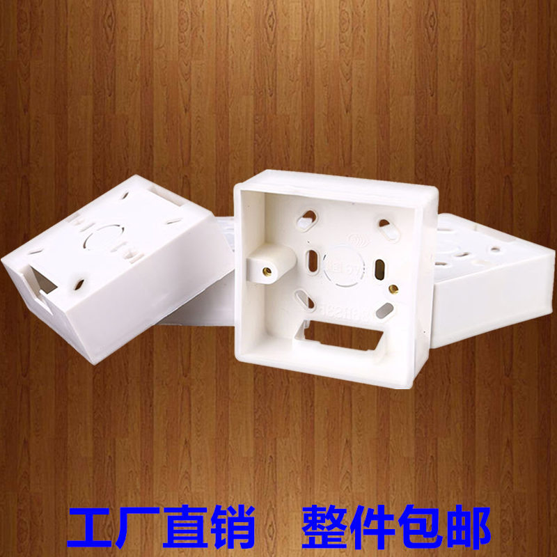 pvc clear case switch socket bottom case 86 type Ming fit wiring box universal wiring case wall bottom case 35mm