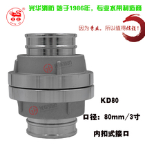 Xianghe KD80 thickened fire hook fire hose pipe interface hose water belt national standard buckle three inches