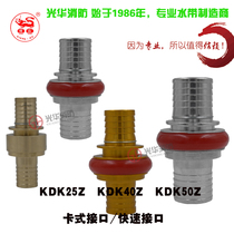 Forest fire 1 inch card type quick interface KDK25 50Z 1 5 inch hose joint KDK40Z high pressure buckle