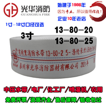 Xianghe 3 inch fire hose 13-80-25 20 caliber 80mm water pipe three inch 25 meters 13 type polyurethane hose