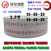 Fire hose 65 GB 10-65-25 thickened high pressure 2 5 inch hose 10 type 2 5 inch fire hydrant water pipe